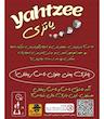 بازی یاتزی (Yahtzee)