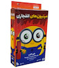 بازی کارتی مینیون های انفجاری (Exploding Kittens)