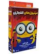 بازی کارتی مینیون های انفجاری (Exploding Kittens)