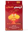 بازی گربه‌های انفجاری دو نفره Exploding Kittens