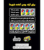 بازی اونو وایلد (Uno All Wild)