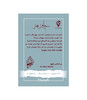 بازی جام زهر (In Vino Morte)
