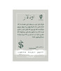 بازی اودلار (Pickpockets)