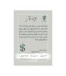 بازی اودلار (Pickpockets)
