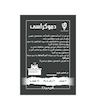 بازی رومیزی دموکراسی (Interceptor)