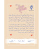 بازی فکری دسته گل