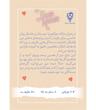 بازی فکری دسته گل