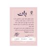 بازی فکری بات (Rove)