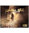 پرونده معمایی اتاق پنهان Secret Games
