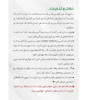 بازی ستیز دو نفره چوبی