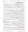 بازی ستیز دو نفره چوبی