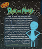 بازی کارتی اونو ریک و مورتی مدل Uno Rick And Morty