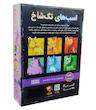 بازی رومیزی اسب‌های تک‌شاخ Unstable Unicorns