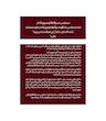 بازی خنده‌دار نوش | King's cup