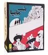 بازی شب مافیا