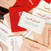 بازی شب مافیا