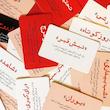 بازی شب مافیا