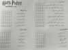 بازی فکری هری پاتر (Harry Potter)