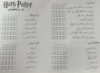 بازی فکری هری پاتر (Harry Potter)