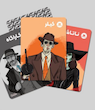 بازی مافیا کلاسیک پیشرفته Mafia