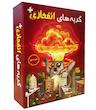 بازی گربه‌های انفجاری پلاس Exploding Kittens Plus