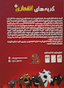 بازی گربه‌های انفجاری پلاس Exploding Kittens Plus