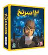 بازی فکری ۱۳ سرنخ -   13Clues 