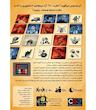 بازی فکری کدنیمز تصاویر (Codenames: Pictures)