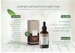 تونیک تقویت کننده ابرو گیاهی حجم ۴۰ میلی لیتر