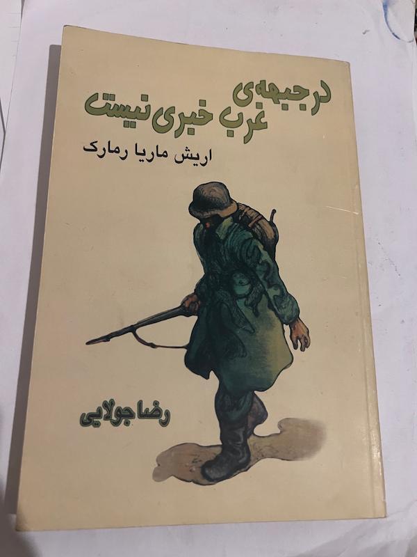 کتاب در جبهه غرب خبری نیست