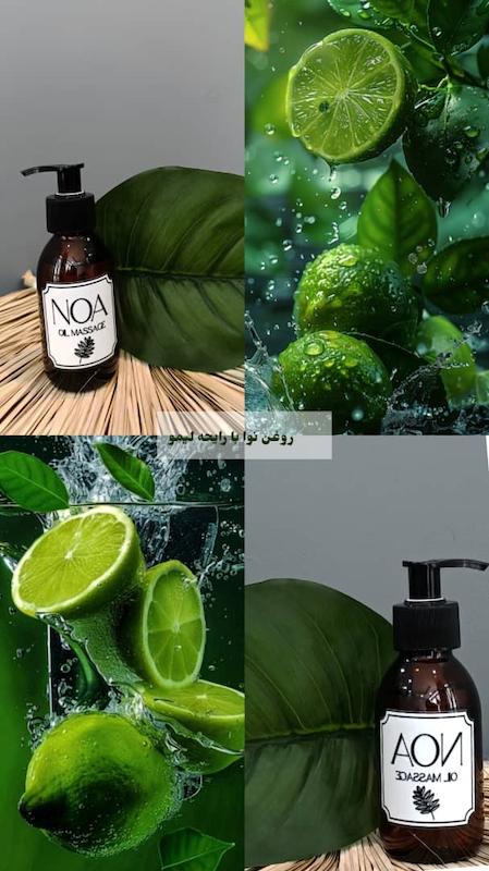 روغن ماساژ با رایحه لیمو 