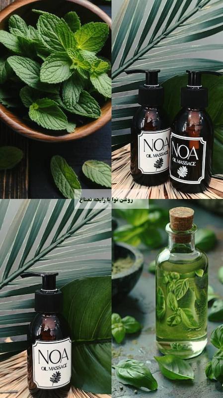 روغن ماساژ با رایحه نعنا 