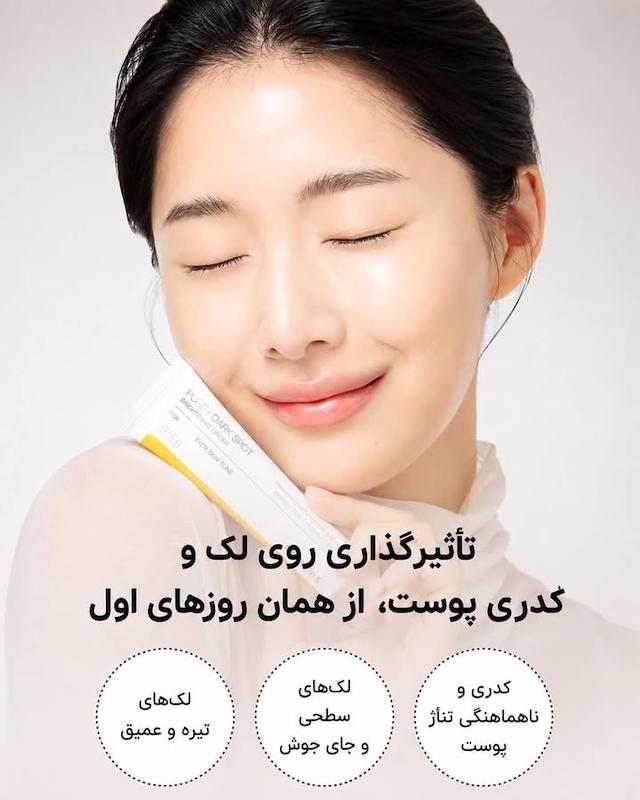 کرم ضدلک و روشن کننده سلیمکس 