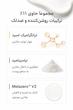کرم ضدلک و روشن کننده سلیمکس 