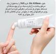 ریلایف کرم 345 دکتر التیا 