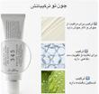 ریلایف کرم 345 دکتر التیا 