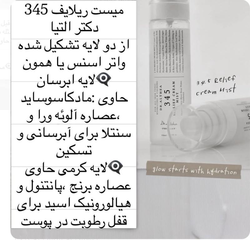 میست کرمی  345 دکتر التیا 