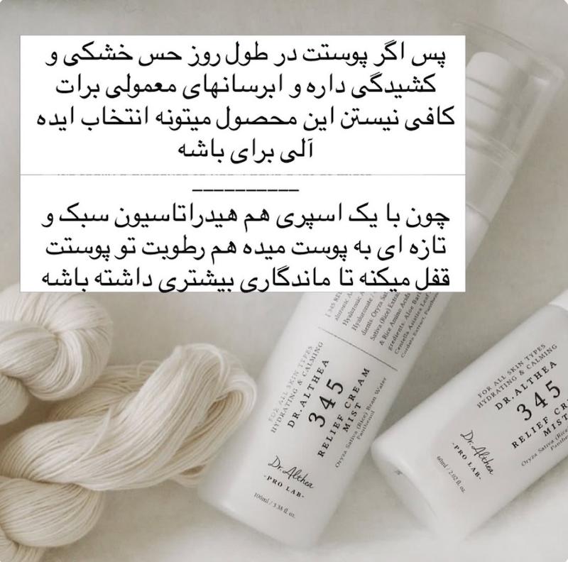 میست کرمی  345 دکتر التیا 