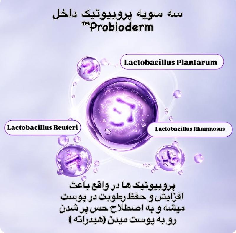 کرم لیفتینگ بایوهیل 