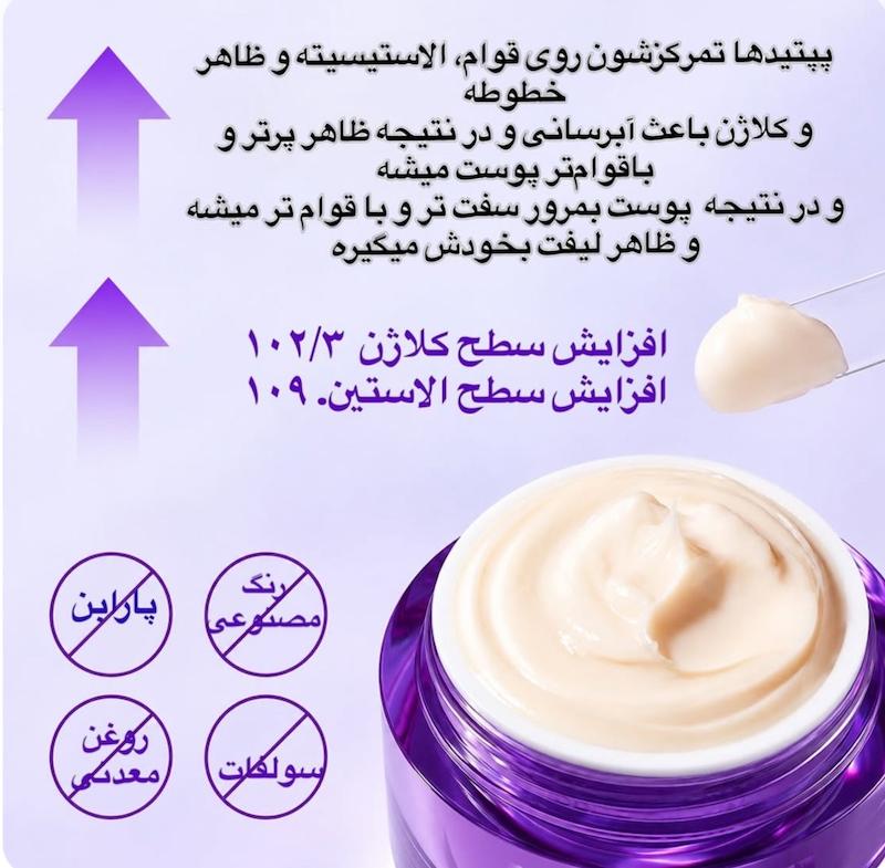 کرم لیفتینگ بایوهیل 