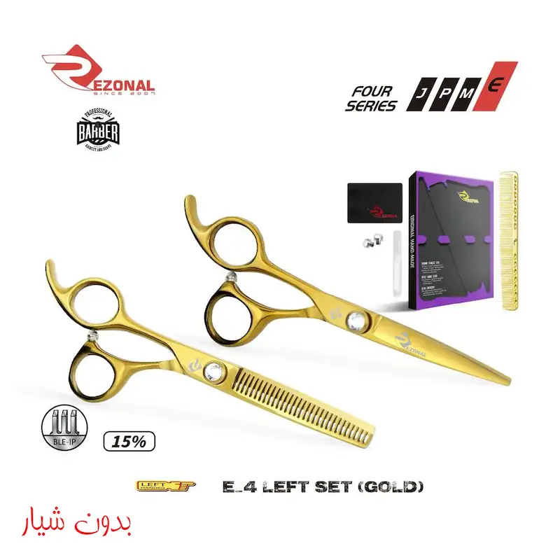 قیچی ست اکونومی E_4 راست دست سایز “6.0 بدون شیار رزونال
