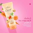 ژل ماسک صورت استارلیدی مدل جوان ساز دانه سویا و هویج حجم 175 میلی لیتر