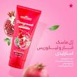 ژل ماسک صورت استارلیدی مدل روشن کننده انار و شیرین بیان حجم 175 میلی لیتر