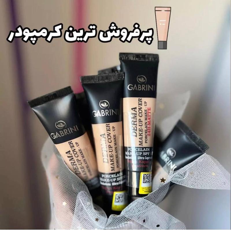 کرم پودر گابرینی اصل مدل Derma