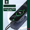 پاوربانک گرین لاین مدل +Monaco ظرفیت 10000 میلی آمپر ساعت