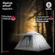       چادر کمپینگ 6 نفره گرین لاین مدل       Green Lion GT-6 Camping Tent