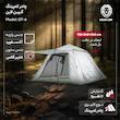       چادر کمپینگ 6 نفره گرین لاین مدل       Green Lion GT-6 Camping Tent