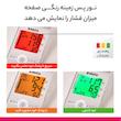  فشارسنج بازویی بی ول مدل MED-55