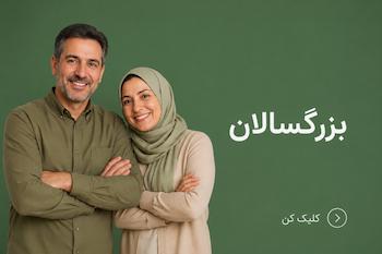 محصولات پیشنهادی بزرگسالان