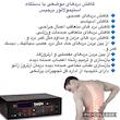 دستگاه تنس دوکانال دیجیتال فیزیوتراپی برجیس berjis